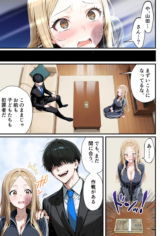 残クレアルフォード元ヤン人妻(32歳3人子持ちママ)NTR PART3(SNSバズチャレンジ編)43