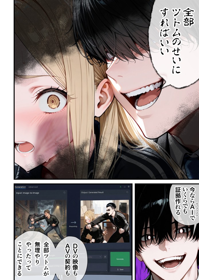 残クレアルフォード元ヤン人妻(32歳3人子持ちママ)NTR PART3(SNSバズチャレンジ編)44