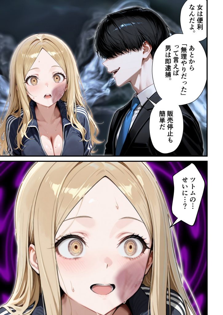 残クレアルフォード元ヤン人妻(32歳3人子持ちママ)NTR PART3(SNSバズチャレンジ編)45