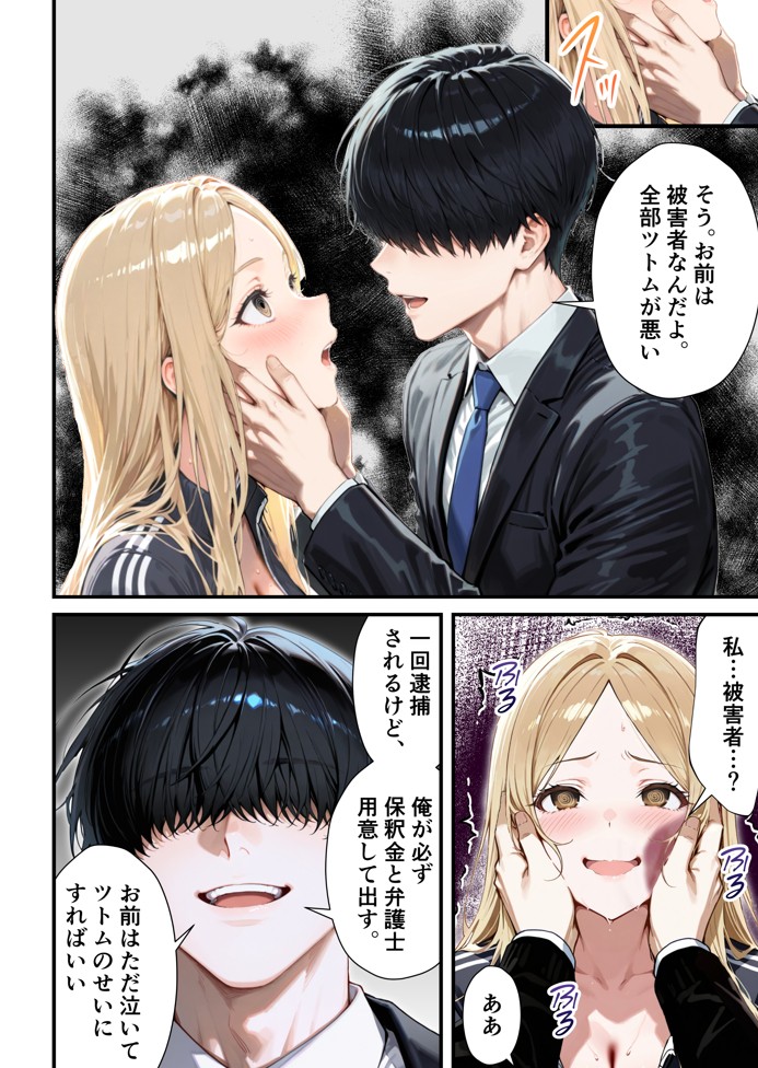 残クレアルフォード元ヤン人妻(32歳3人子持ちママ)NTR PART3(SNSバズチャレンジ編)46