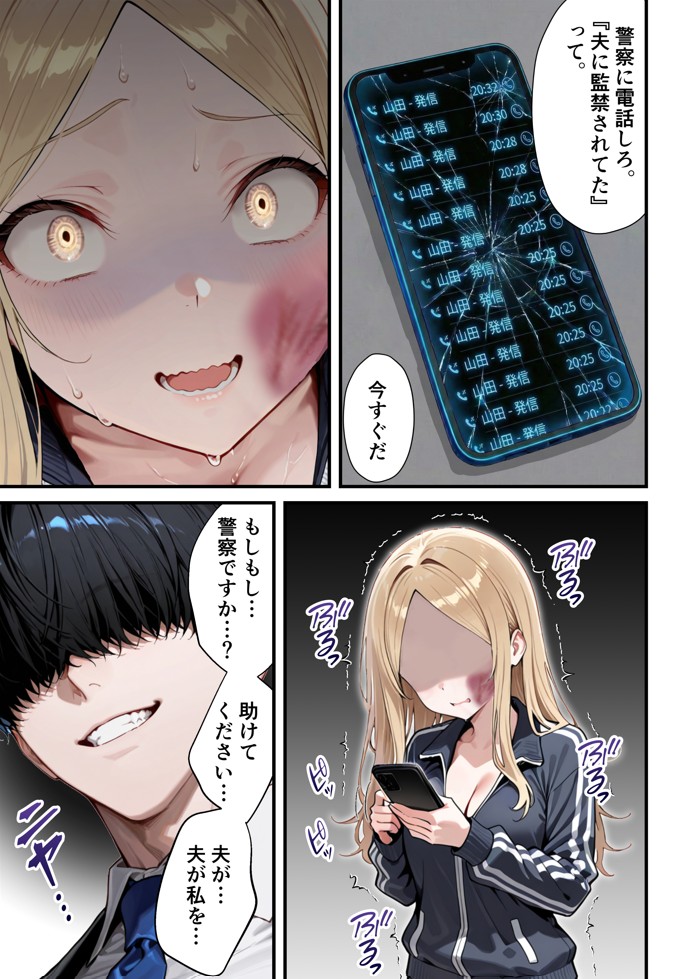 残クレアルフォード元ヤン人妻(32歳3人子持ちママ)NTR PART3(SNSバズチャレンジ編)47