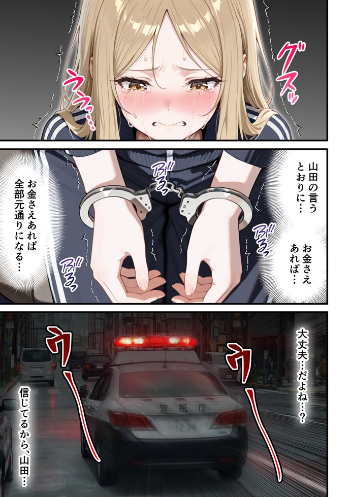 残クレアルフォード元ヤン人妻(32歳3人子持ちママ)NTR PART3(SNSバズチャレンジ編)49