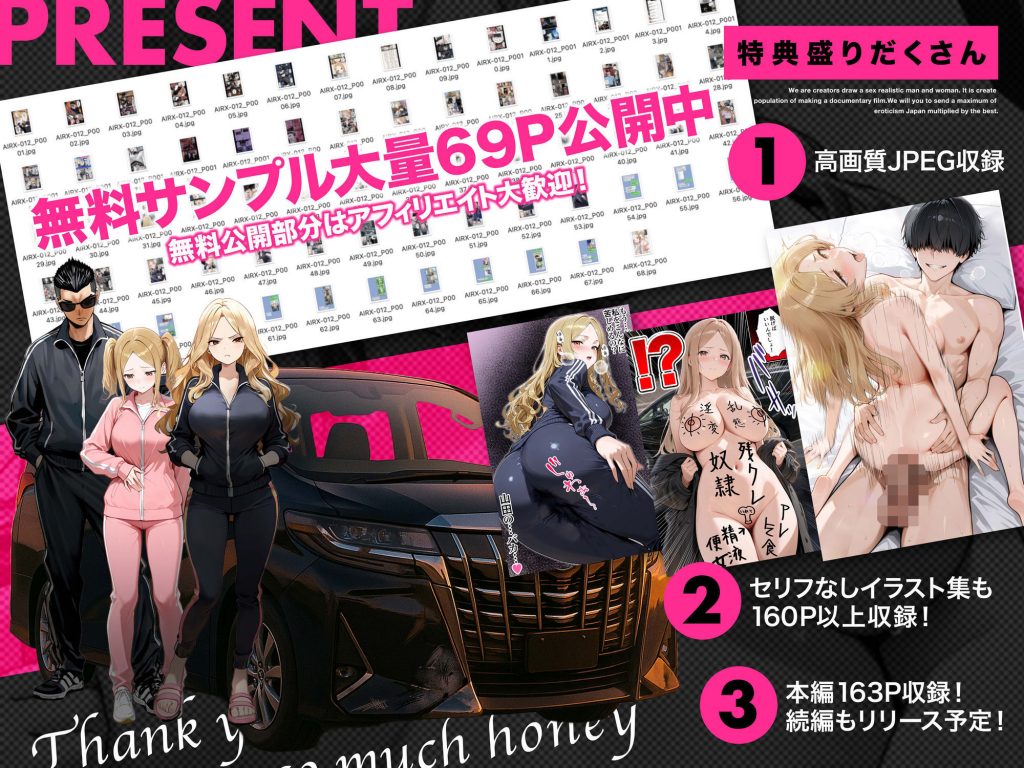 残クレアルフォード元ヤン人妻(32歳3人子持ちママ)NTR PART3(SNSバズチャレンジ編)5