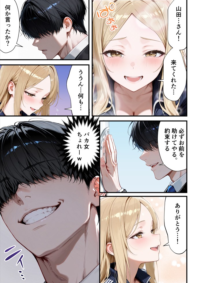 残クレアルフォード元ヤン人妻(32歳3人子持ちママ)NTR PART3(SNSバズチャレンジ編)51