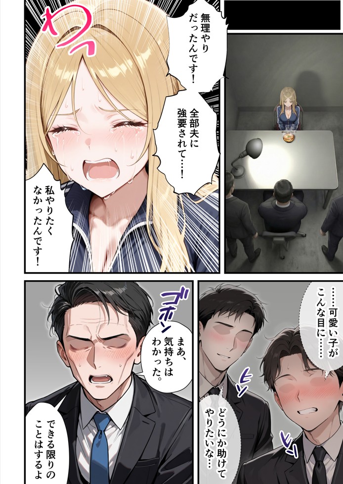 残クレアルフォード元ヤン人妻(32歳3人子持ちママ)NTR PART3(SNSバズチャレンジ編)52
