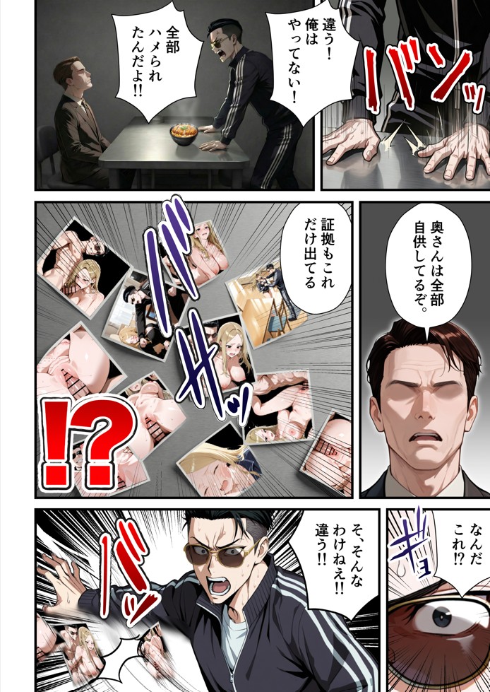 残クレアルフォード元ヤン人妻(32歳3人子持ちママ)NTR PART3(SNSバズチャレンジ編)54