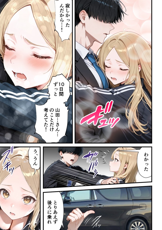残クレアルフォード元ヤン人妻(32歳3人子持ちママ)NTR PART3(SNSバズチャレンジ編)59