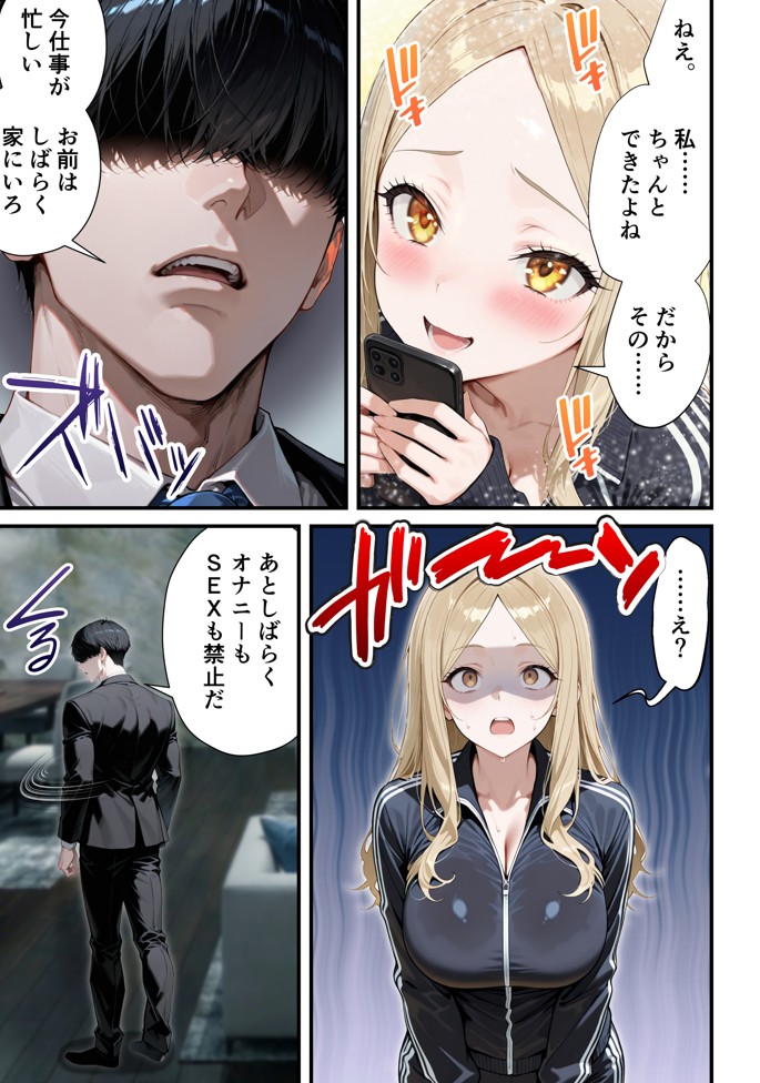 残クレアルフォード元ヤン人妻(32歳3人子持ちママ)NTR PART3(SNSバズチャレンジ編)61