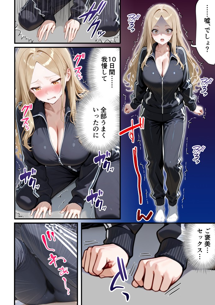 残クレアルフォード元ヤン人妻(32歳3人子持ちママ)NTR PART3(SNSバズチャレンジ編)62