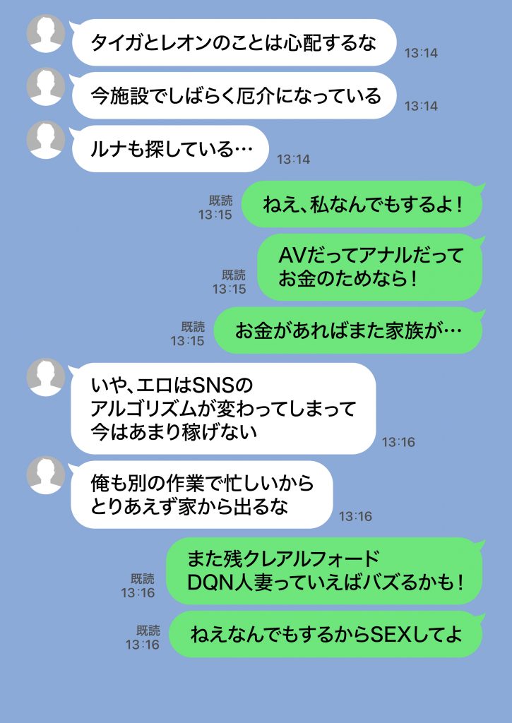 残クレアルフォード元ヤン人妻(32歳3人子持ちママ)NTR PART3(SNSバズチャレンジ編)65