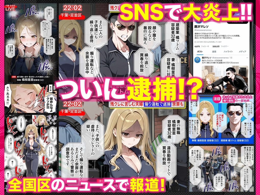 残クレアルフォード元ヤン人妻(32歳3人子持ちママ)NTR PART3(SNSバズチャレンジ編)7