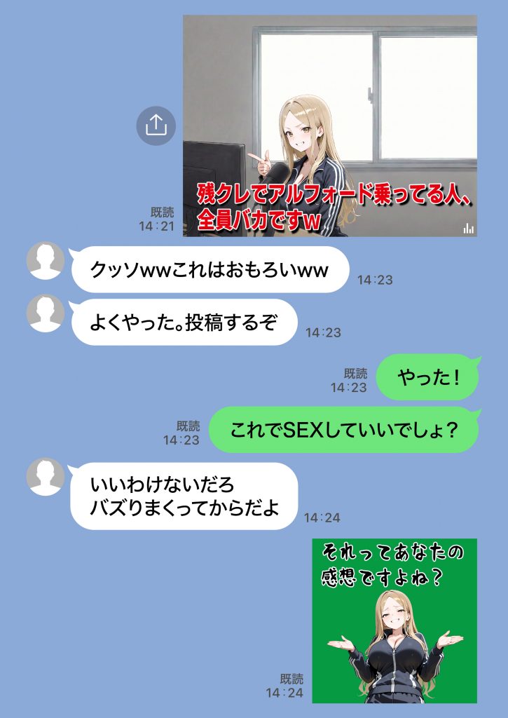 残クレアルフォード元ヤン人妻(32歳3人子持ちママ)NTR PART3(SNSバズチャレンジ編)70