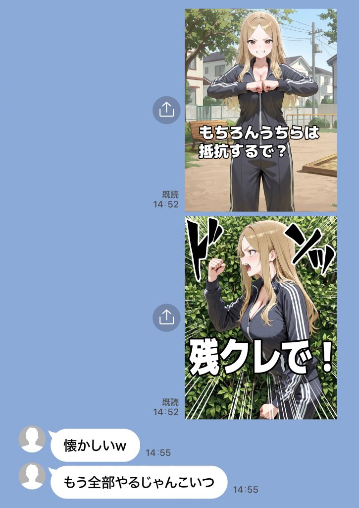 残クレアルフォード元ヤン人妻(32歳3人子持ちママ)NTR PART3(SNSバズチャレンジ編)73