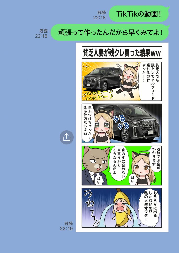 残クレアルフォード元ヤン人妻(32歳3人子持ちママ)NTR PART3(SNSバズチャレンジ編)77