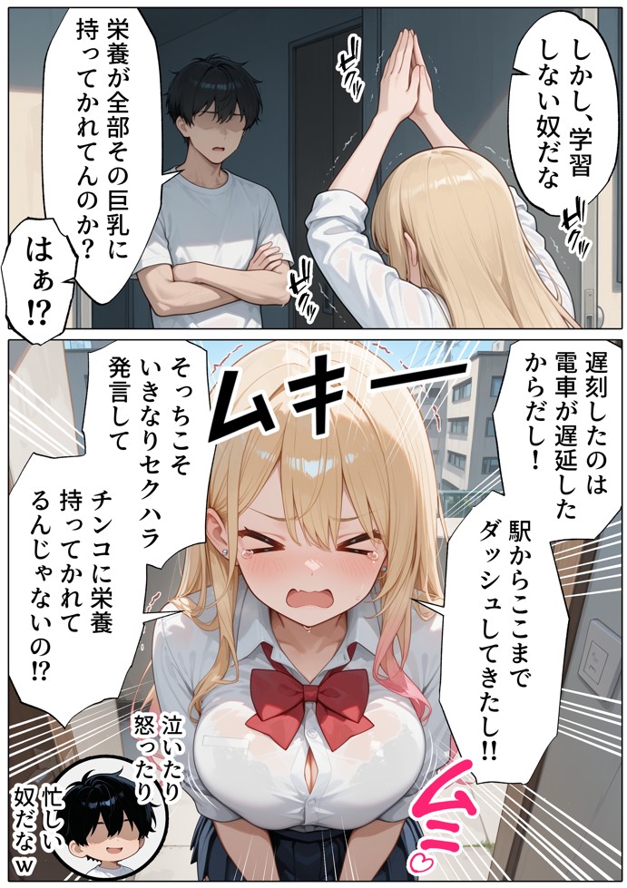 【続編:白ギャルJK2】ラブドール頼んだら、白ギャルJKが来た18
