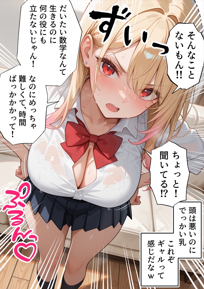 【続編:白ギャルJK2】ラブドール頼んだら、白ギャルJKが来た21