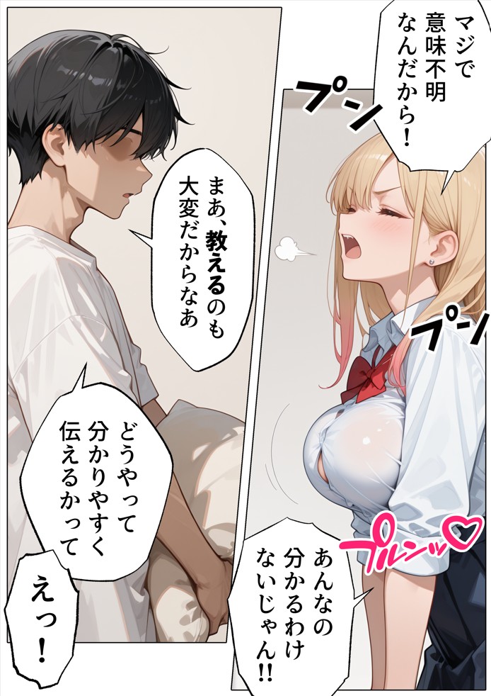 【続編:白ギャルJK2】ラブドール頼んだら、白ギャルJKが来た25
