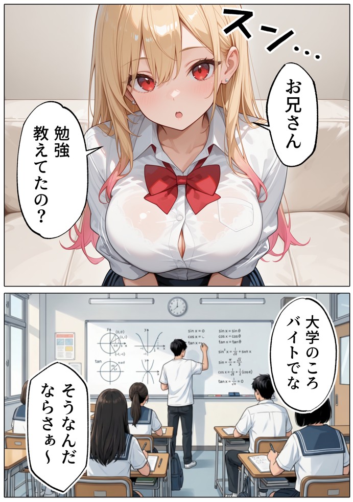 【続編:白ギャルJK2】ラブドール頼んだら、白ギャルJKが来た26