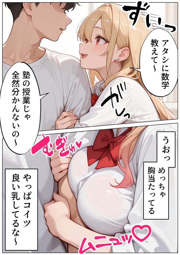 【続編:白ギャルJK2】ラブドール頼んだら、白ギャルJKが来た27