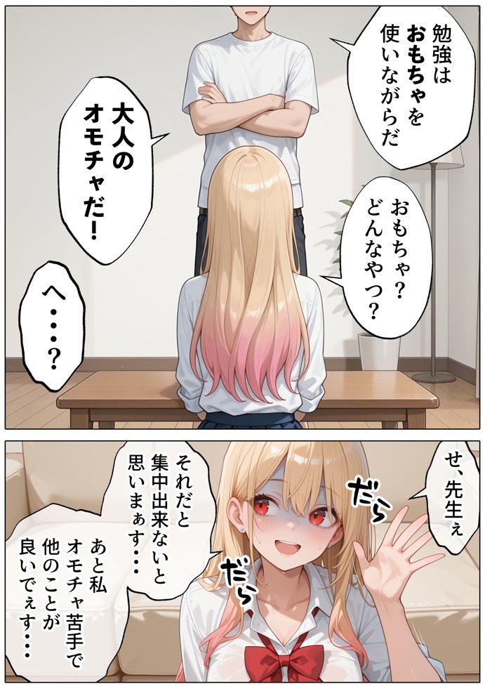 【続編:白ギャルJK2】ラブドール頼んだら、白ギャルJKが来た32