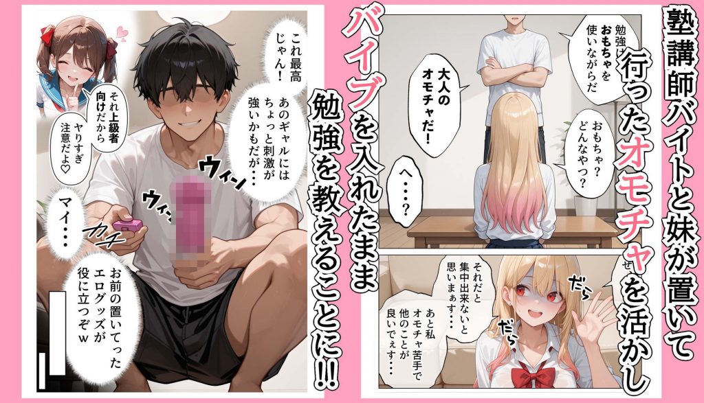 【続編:白ギャルJK2】ラブドール頼んだら、白ギャルJKが来た4