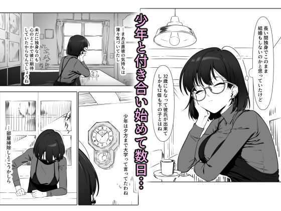 16年間通い続けた喫茶店のマスターに筆下ろししてもらった22