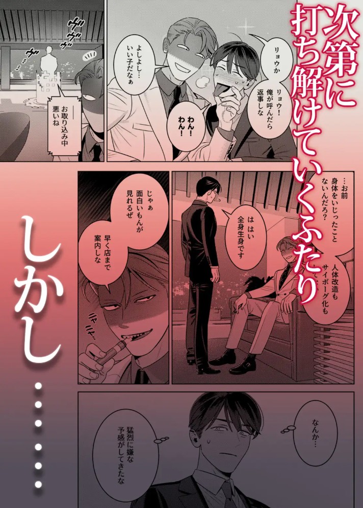 190cm100kgの長舌ギザ歯人外男とセックス契約~ゲテモノグイ~10