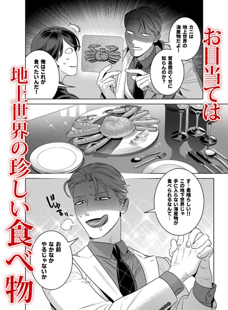 190cm100kgの長舌ギザ歯人外男とセックス契約~ゲテモノグイ~3