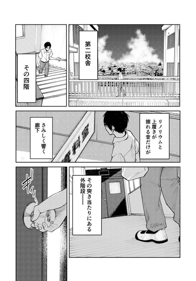 オールナイトセックス -深夜ラジオ好き同士仲良くなった同級生女子が東京遠征したら有名ハガキ職人に食われた-17