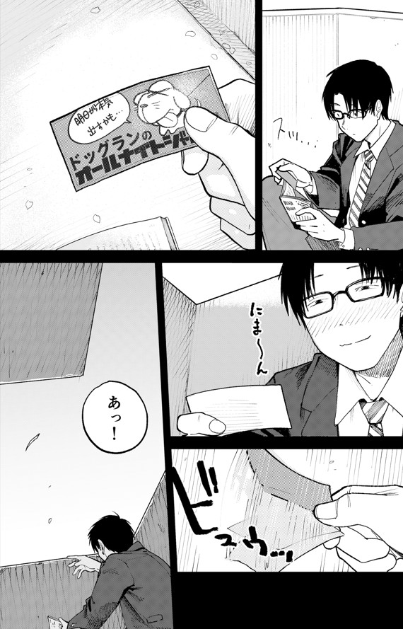 オールナイトセックス -深夜ラジオ好き同士仲良くなった同級生女子が東京遠征したら有名ハガキ職人に食われた-22