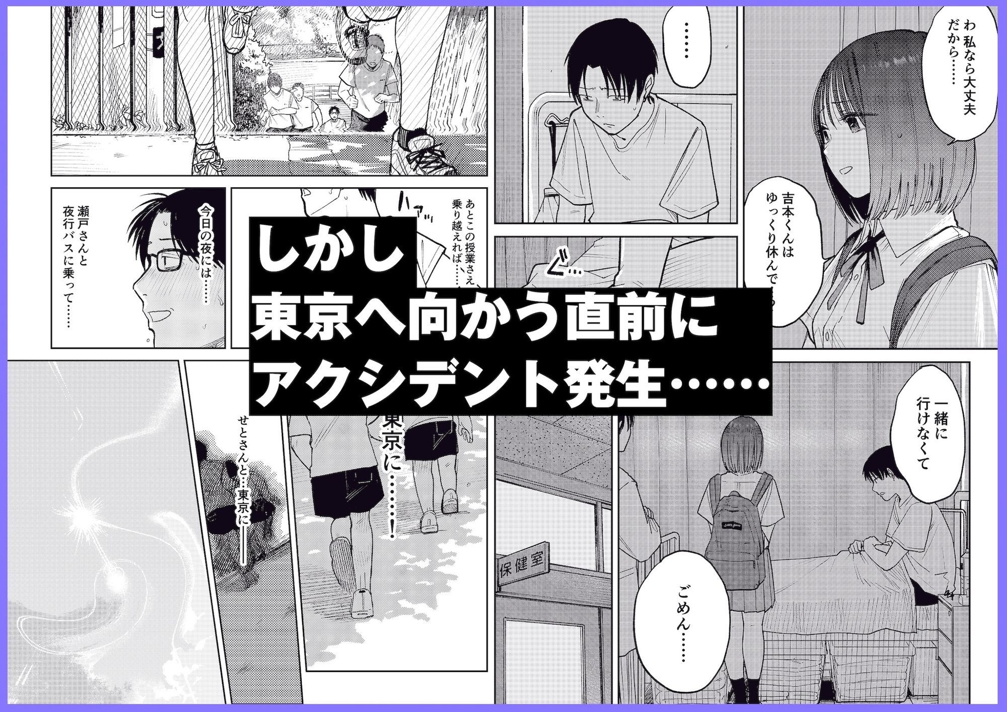 オールナイトセックス -深夜ラジオ好き同士仲良くなった同級生女子が東京遠征したら有名ハガキ職人に食われた-4