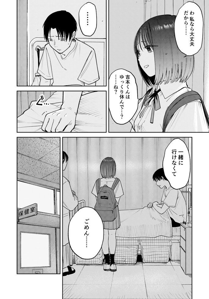 オールナイトセックス -深夜ラジオ好き同士仲良くなった同級生女子が東京遠征したら有名ハガキ職人に食われた-50