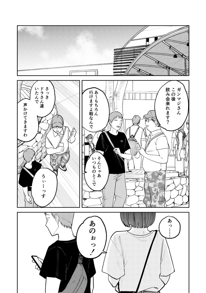 オールナイトセックス -深夜ラジオ好き同士仲良くなった同級生女子が東京遠征したら有名ハガキ職人に食われた-55
