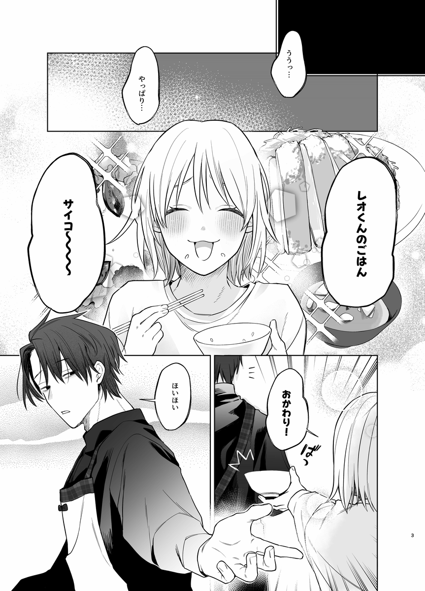 【甘やかしません、絶頂しても】私のこと愛愛愛してるレオくんの100歳まで逝け♡性活指導16