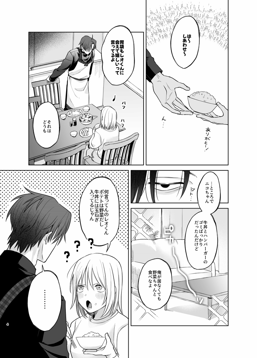 【甘やかしません、絶頂しても】私のこと愛愛愛してるレオくんの100歳まで逝け♡性活指導17