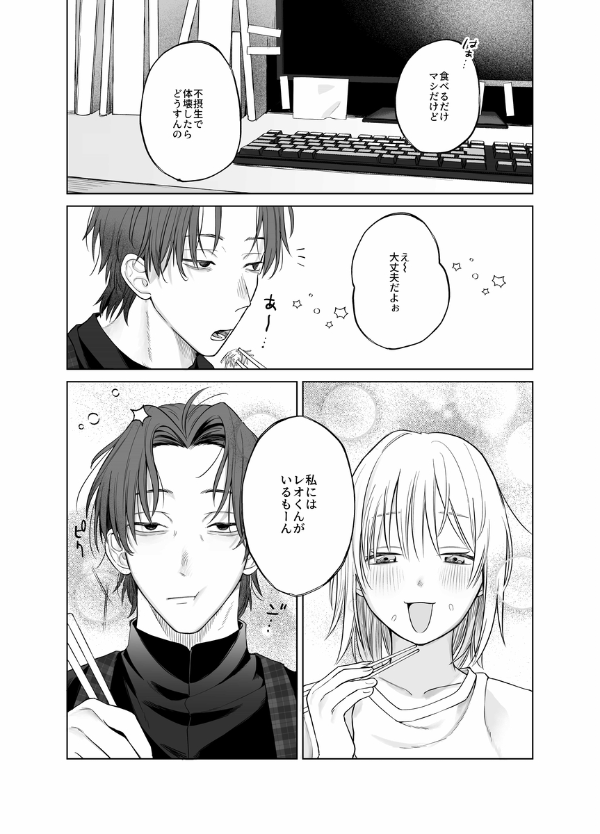 【甘やかしません、絶頂しても】私のこと愛愛愛してるレオくんの100歳まで逝け♡性活指導18