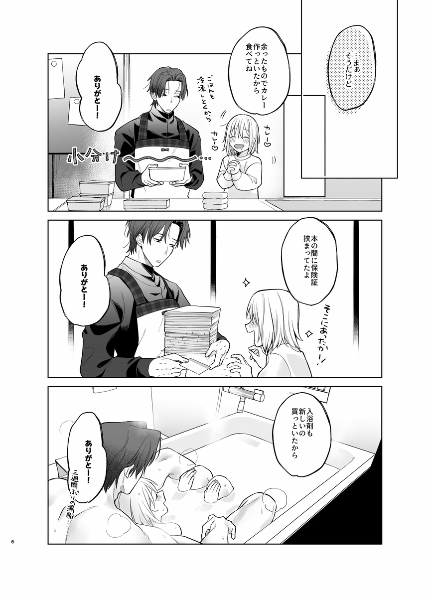 【甘やかしません、絶頂しても】私のこと愛愛愛してるレオくんの100歳まで逝け♡性活指導19