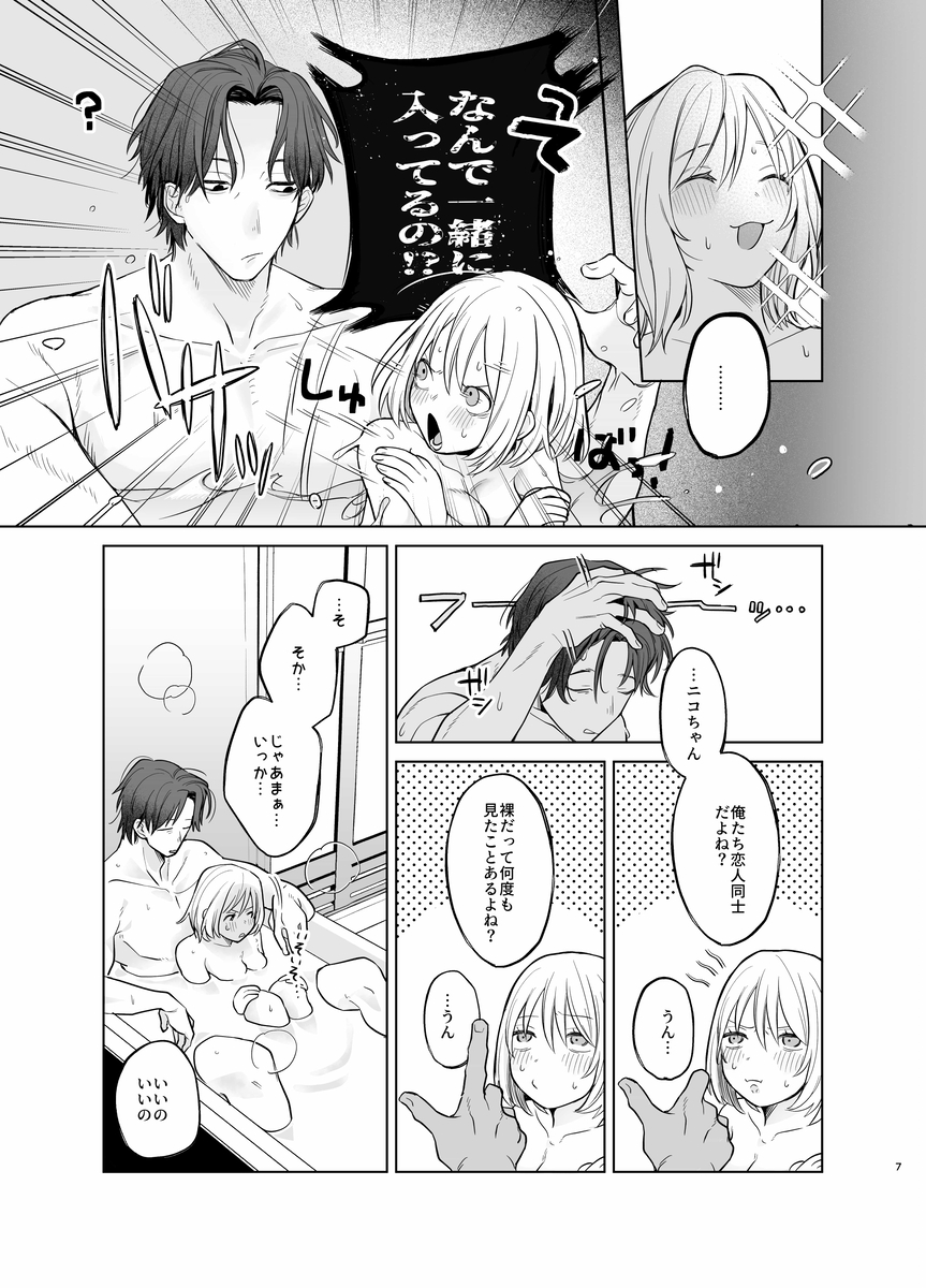 【甘やかしません、絶頂しても】私のこと愛愛愛してるレオくんの100歳まで逝け♡性活指導20