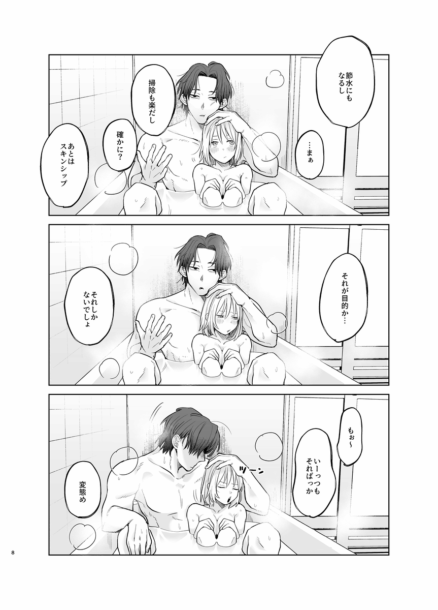 【甘やかしません、絶頂しても】私のこと愛愛愛してるレオくんの100歳まで逝け♡性活指導21