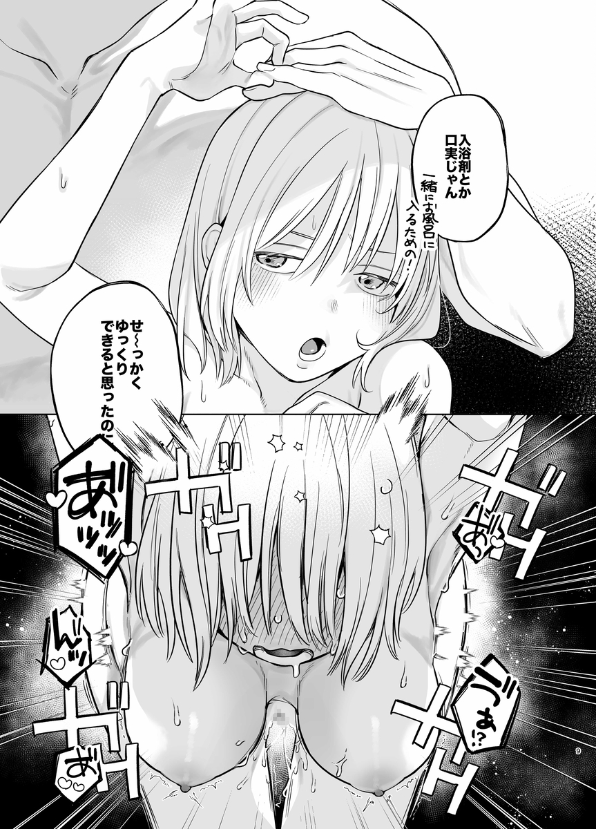 【甘やかしません、絶頂しても】私のこと愛愛愛してるレオくんの100歳まで逝け♡性活指導22