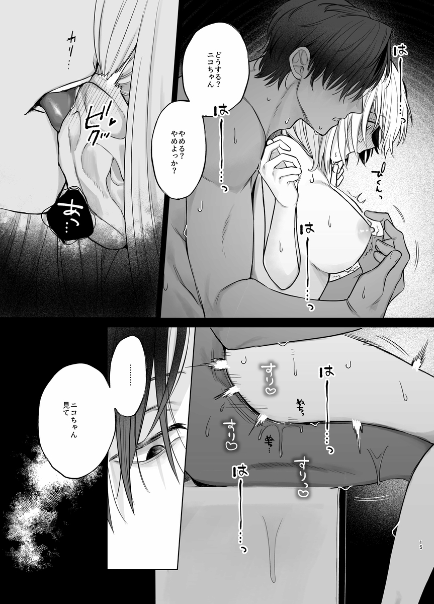 【甘やかしません、絶頂しても】私のこと愛愛愛してるレオくんの100歳まで逝け♡性活指導28