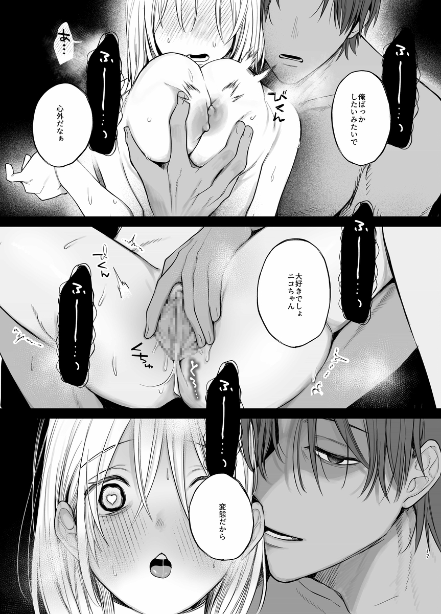 【甘やかしません、絶頂しても】私のこと愛愛愛してるレオくんの100歳まで逝け♡性活指導30