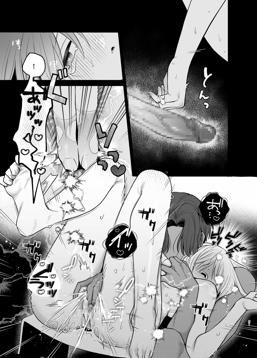 【甘やかしません、絶頂しても】私のこと愛愛愛してるレオくんの100歳まで逝け♡性活指導34