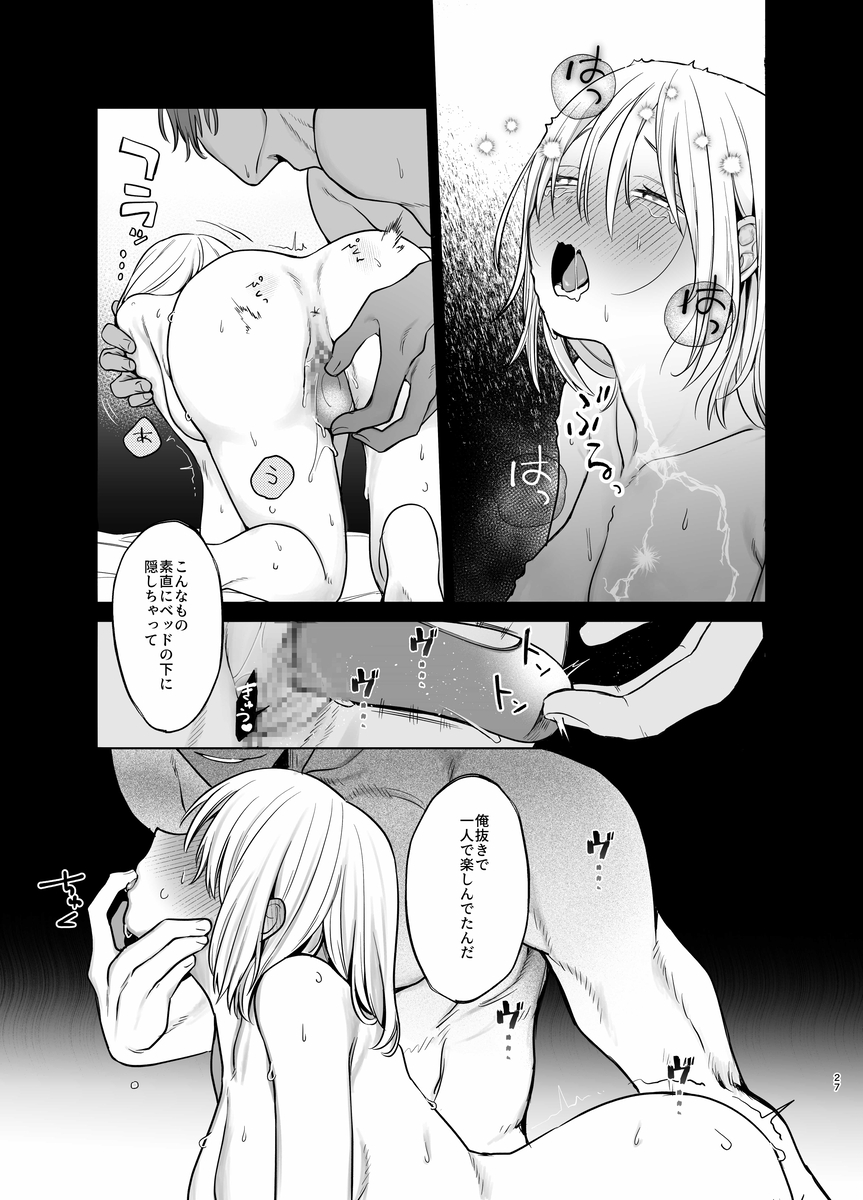 【甘やかしません、絶頂しても】私のこと愛愛愛してるレオくんの100歳まで逝け♡性活指導40