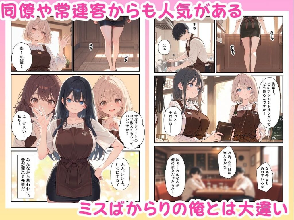 バイト先の憧れの先輩がエロコスプレイヤーだと発覚したので濃厚えちえちセックスした話3