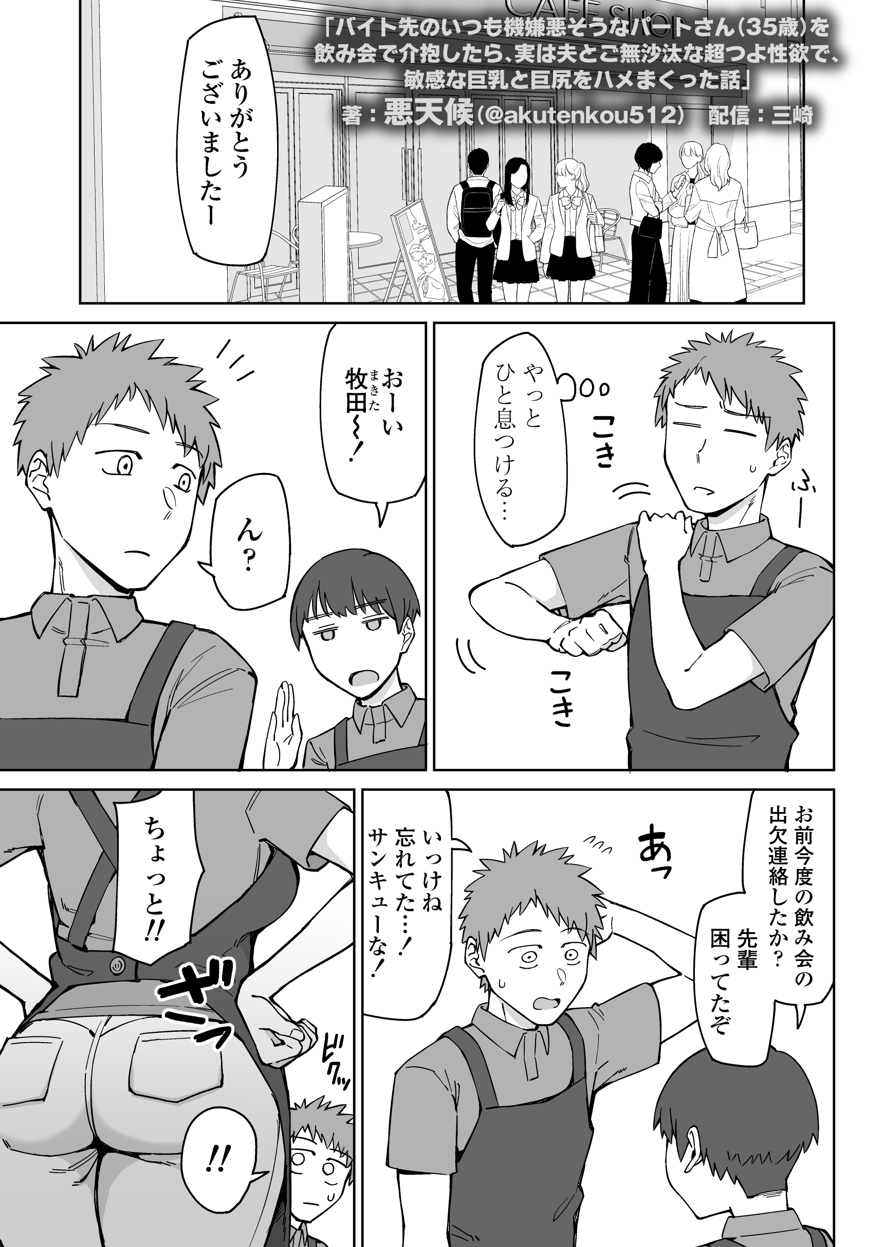 バイト先のいつも機嫌悪そうなツリ目の先輩主婦（35歳）を飲み会で介抱したら、実は夫とご無沙汰な超つよ性欲で、敏感な巨乳と巨尻をハメまくった話12