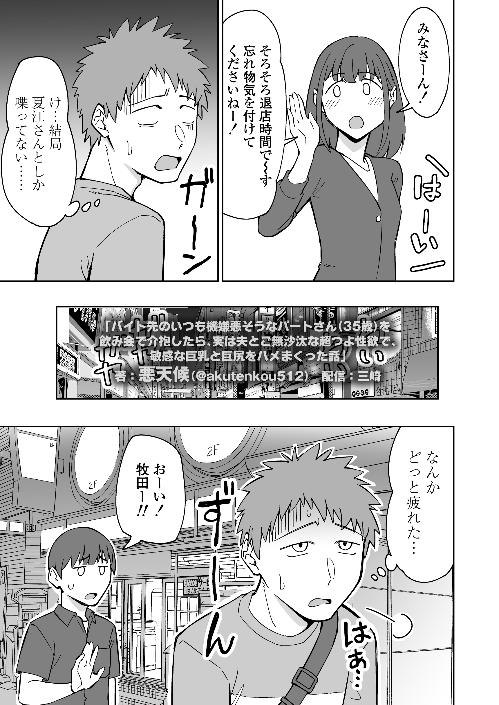 バイト先のいつも機嫌悪そうなツリ目の先輩主婦（35歳）を飲み会で介抱したら、実は夫とご無沙汰な超つよ性欲で、敏感な巨乳と巨尻をハメまくった話17