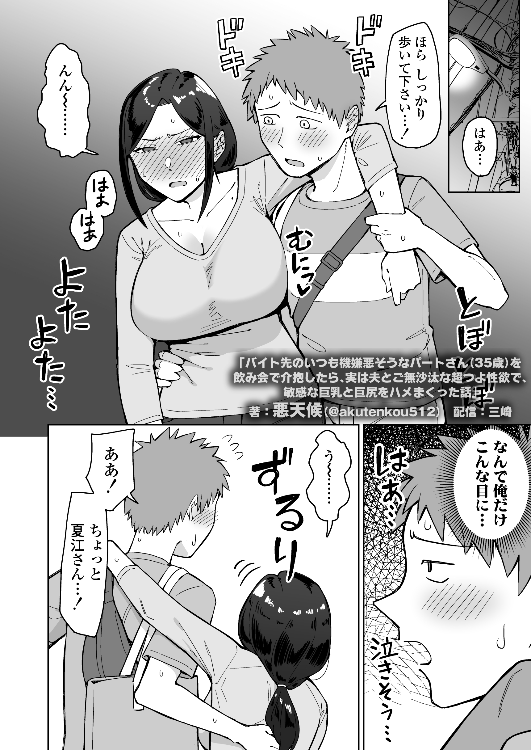 バイト先のいつも機嫌悪そうなツリ目の先輩主婦（35歳）を飲み会で介抱したら、実は夫とご無沙汰な超つよ性欲で、敏感な巨乳と巨尻をハメまくった話20