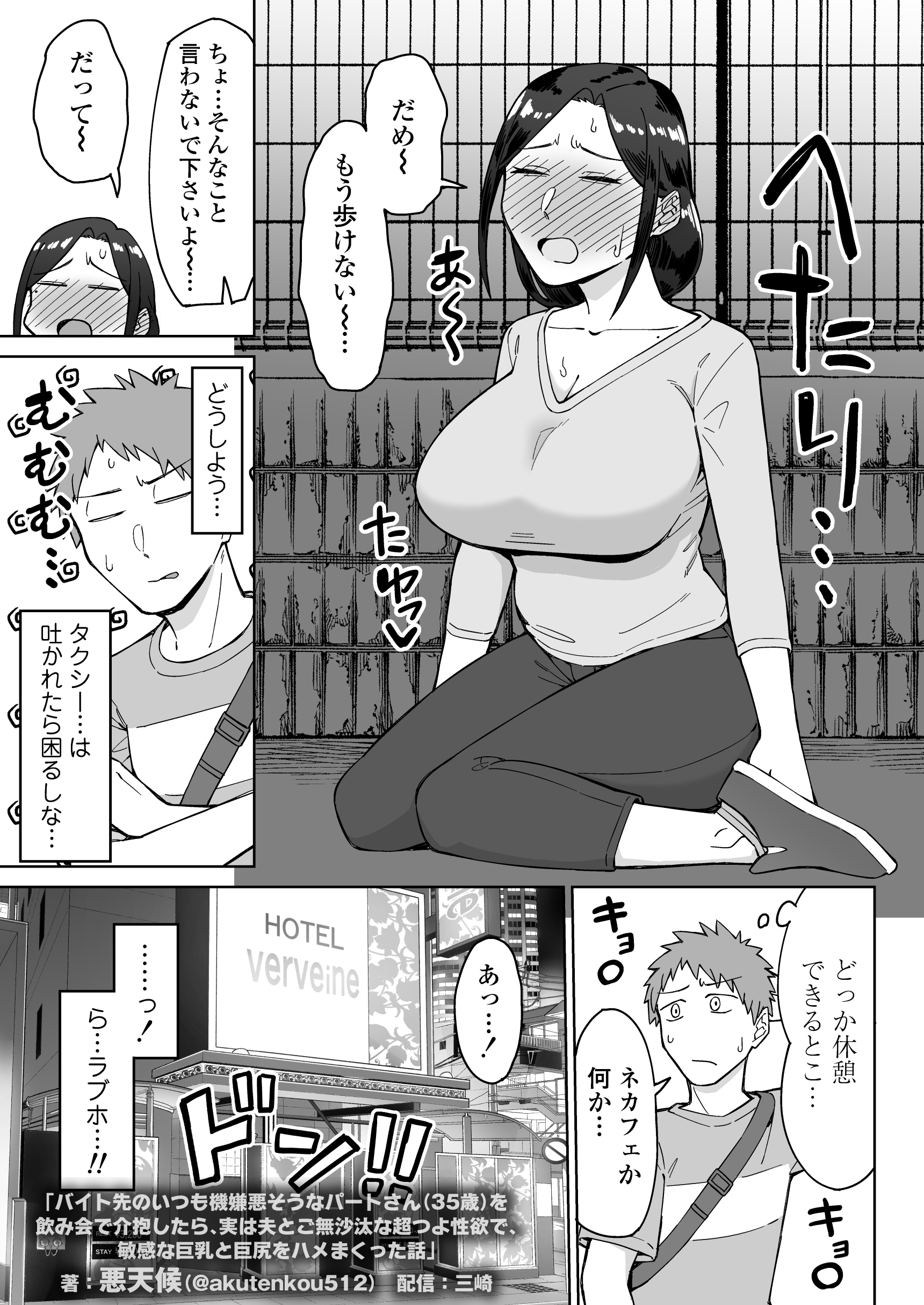 バイト先のいつも機嫌悪そうなツリ目の先輩主婦（35歳）を飲み会で介抱したら、実は夫とご無沙汰な超つよ性欲で、敏感な巨乳と巨尻をハメまくった話21