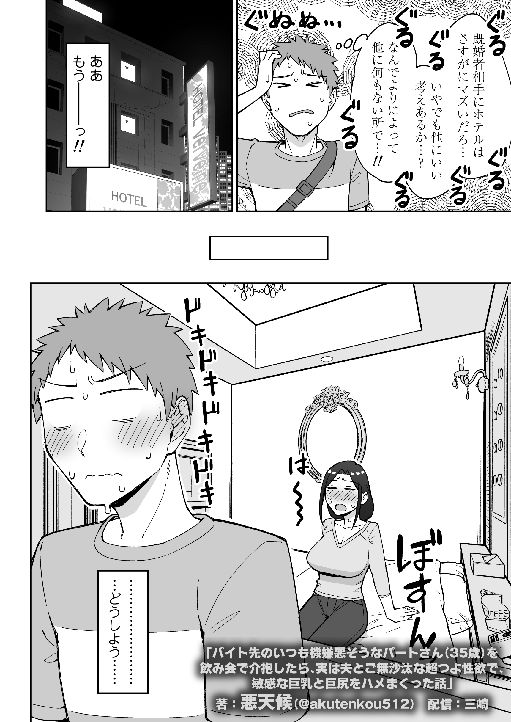 バイト先のいつも機嫌悪そうなツリ目の先輩主婦（35歳）を飲み会で介抱したら、実は夫とご無沙汰な超つよ性欲で、敏感な巨乳と巨尻をハメまくった話22